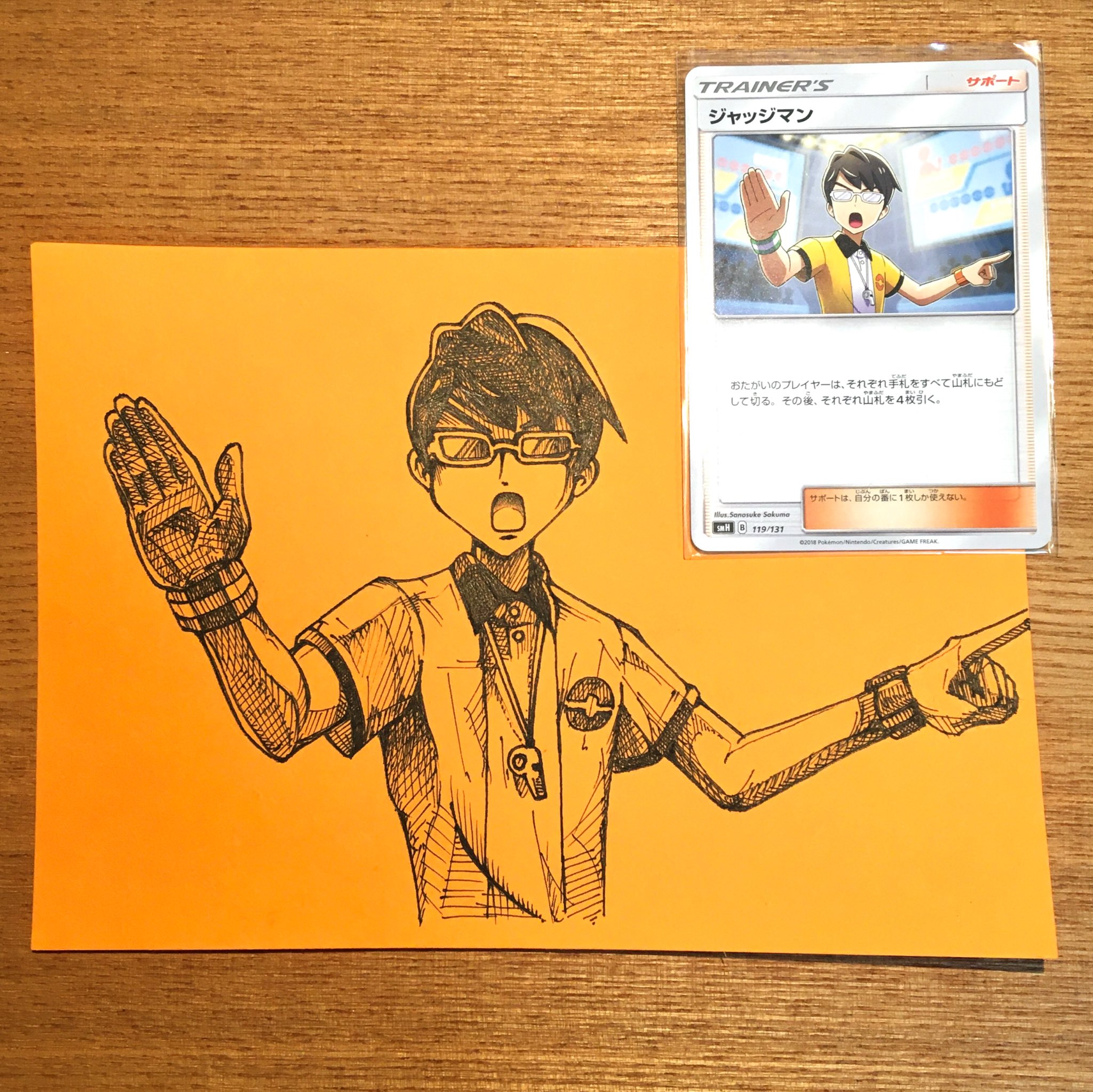 Okiyuri ジャッジマン We Love Him ポケモン Pokemon ジャッジマン Judgeman ポケモンカード ポケカ Pcgaming Collection イラスト アナログイラスト お絵描き ペン画 モノクロ Illustration Drowing Art お絵描き好きさんと
