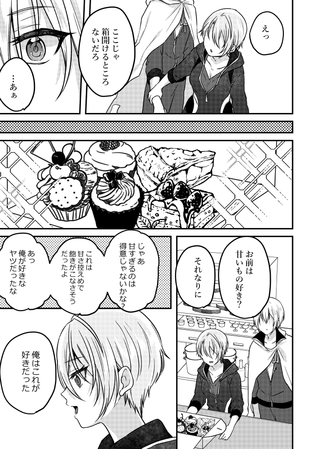 回想から数日経った長義ちゃん♀と国広くんの漫画①(くにちょぎ)(1/2)
回想漫画【https://t.co/X49Md7b7pk】の続きです。 