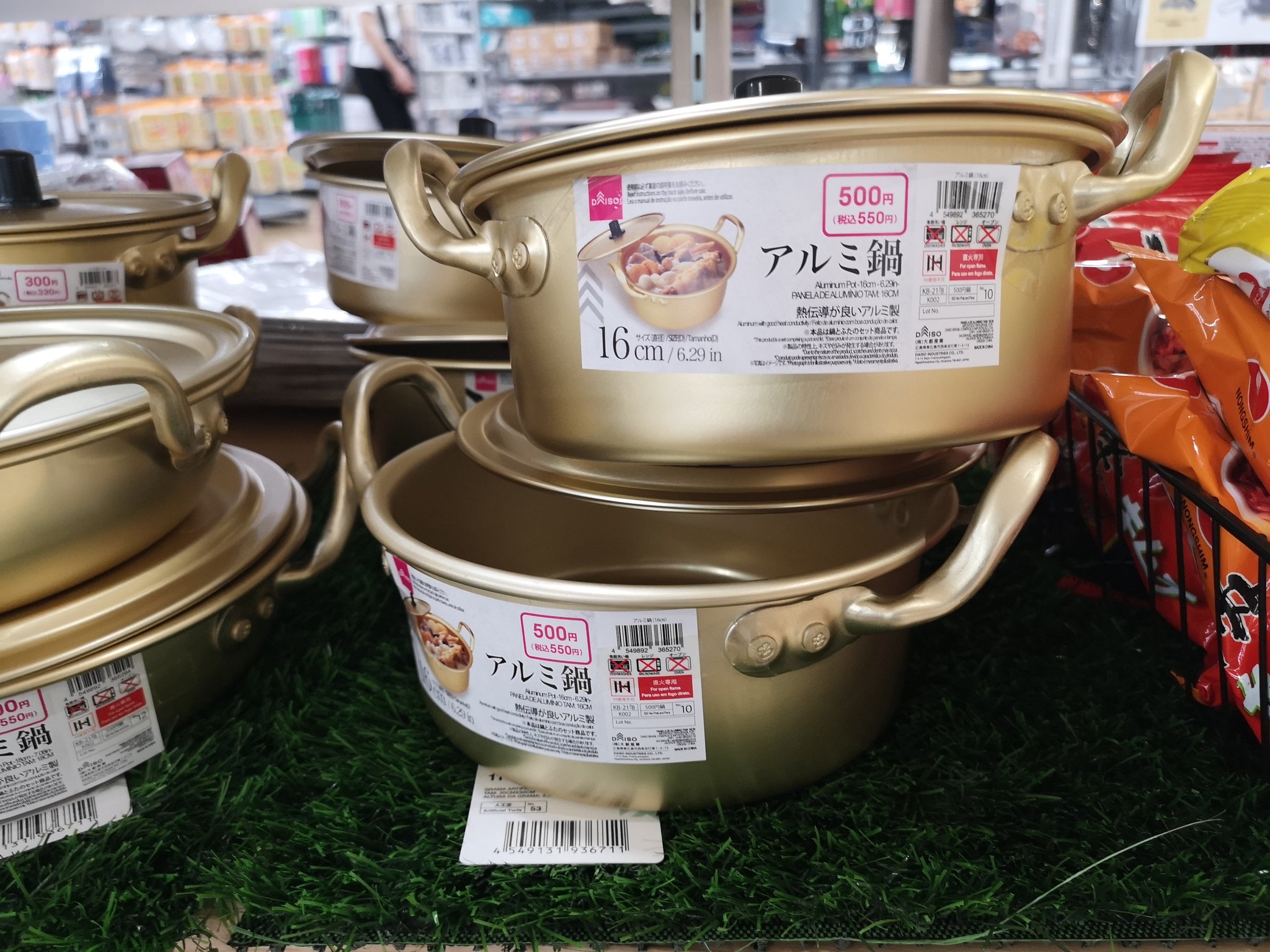 開いた サワー 星 ダイソー 500 円 鍋 運動する 酔っ払い アマゾンジャングル