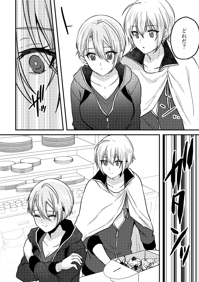 回想から数日経った長義ちゃん♀と国広くんの漫画①(くにちょぎ)(1/2)
回想漫画【https://t.co/X49Md7b7pk】の続きです。 
