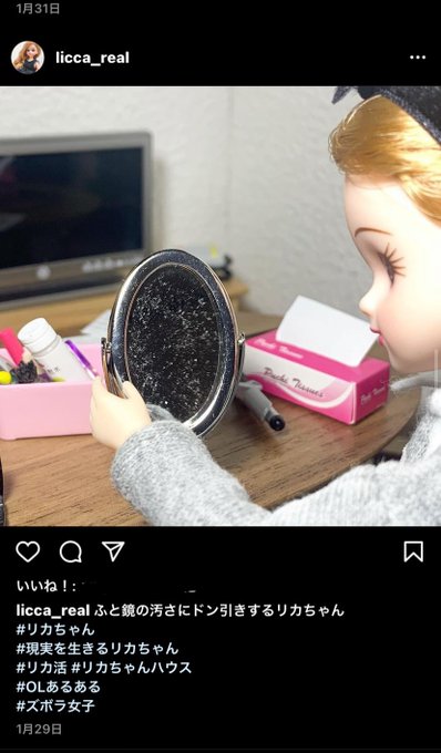 現実を生きるリカちゃん がリアルすぎる 汚部屋 金欠 二日酔い インスタや動画など まとめダネ 現実を生きるリカちゃん がリアルすぎる 汚部屋 金欠 二日酔い インスタや動画など まとめダネ