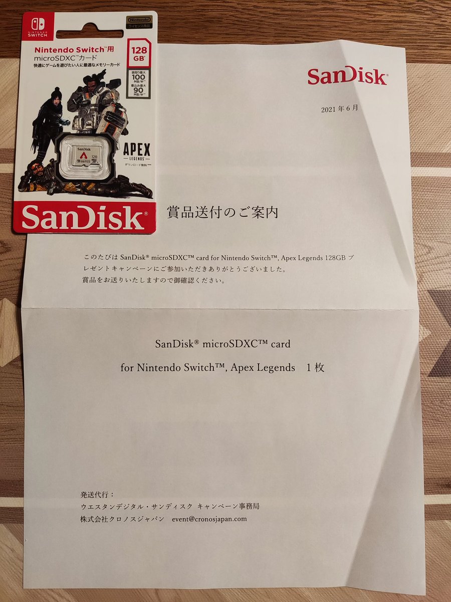you_one000's tweet photo. サンディスクさーん!(@SanDiskJP )
SDカードありがとぅ!😭✨
これでSwitchのストレージ気にせずゲームができるよー🖥️
#SandDisk
#switch版APEX
#ニンテンドースイッチ
#当選 https://t.co/GDdZmn3itu