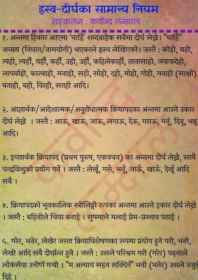 भाषा चर्चा।