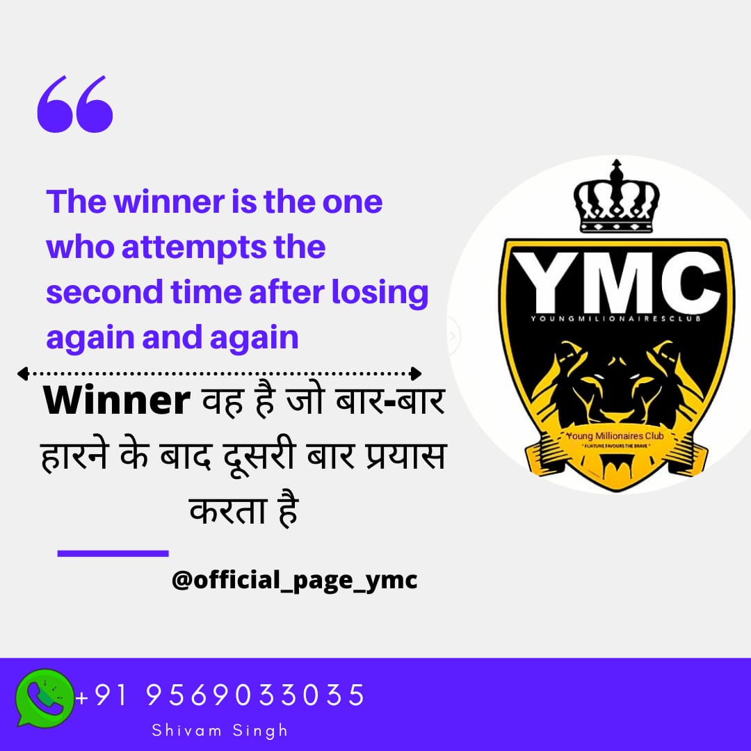 officialPageTss's tweet photo. Winner वह है जो बार-बार हारने के बाद दूसरी बार प्रयास करता है..... 
. 
. 
. 
#WINNER #powerfulquotes #motivationalquotesdaily #perfectquotes #perfectsaying #ATTITUDE #badboyquote #bestquoteseve 
@Priyankaraani @Live_Gyan @HamidulHasan3 @BrijeshKM12 @Priynka_Shree @AliNaqi95 https://t.co/mxzAaHQDsv