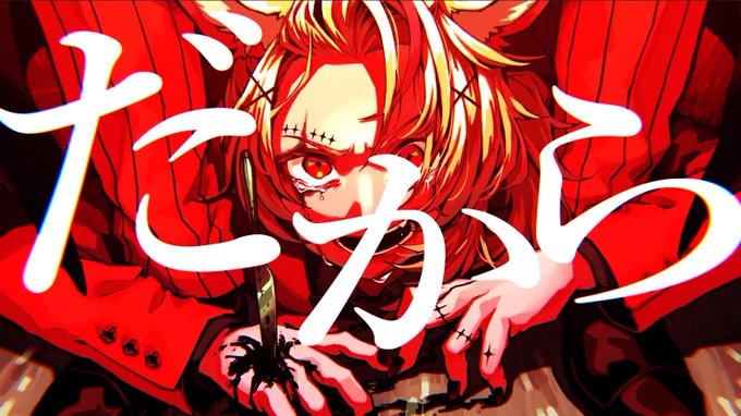 神 