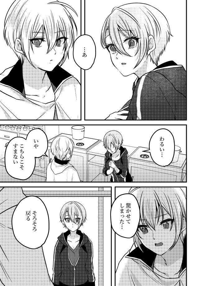 回想から数日経った長義ちゃん♀と国広くんの漫画②(くにちょぎ)(2/2) 