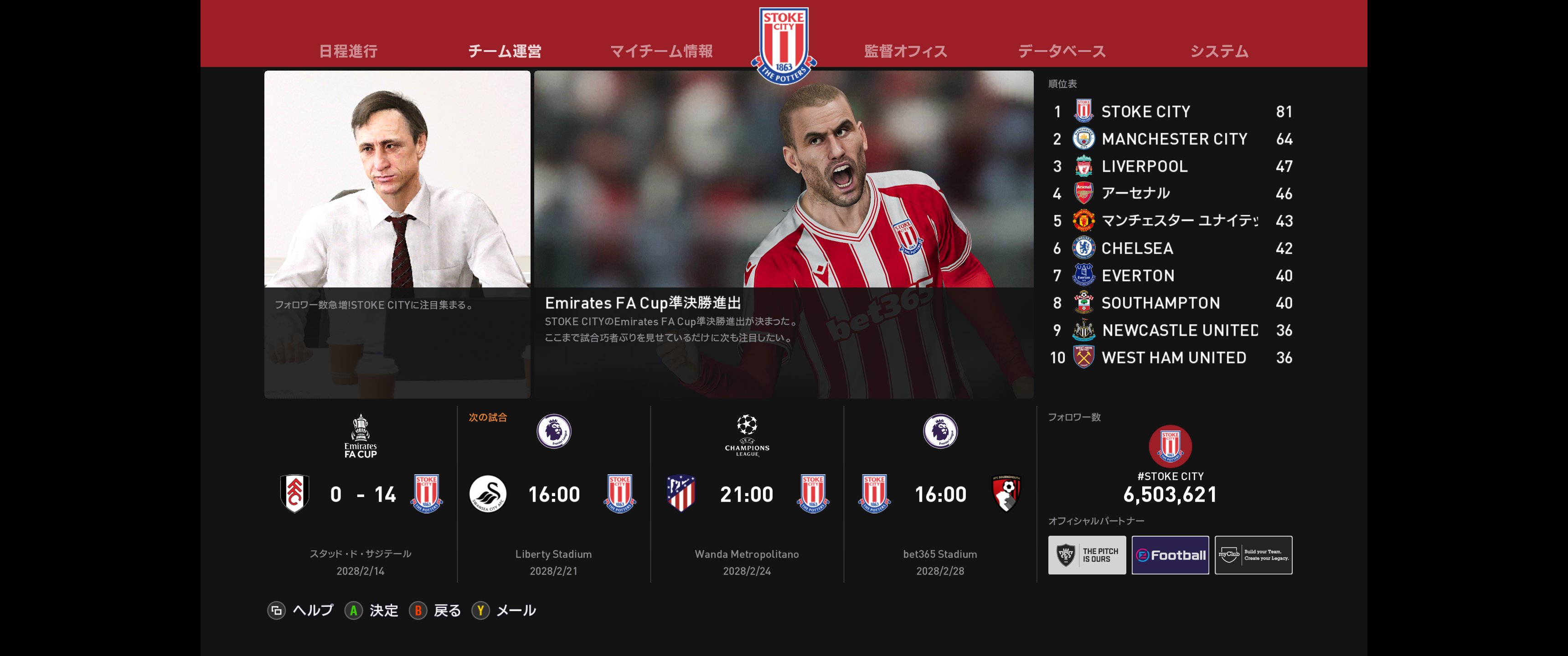 Isashi Che Ma Wei Matsui ウイイレ21のmlシーズン8 マッチプレビュー丨プレミアリーグ第28節スウォンジーシティ対ストークシティ丨 スターター スカッド フォーメーション 戦術コンセプト アレンジ 守備システム T Co Wvduxbwtmh Twitter