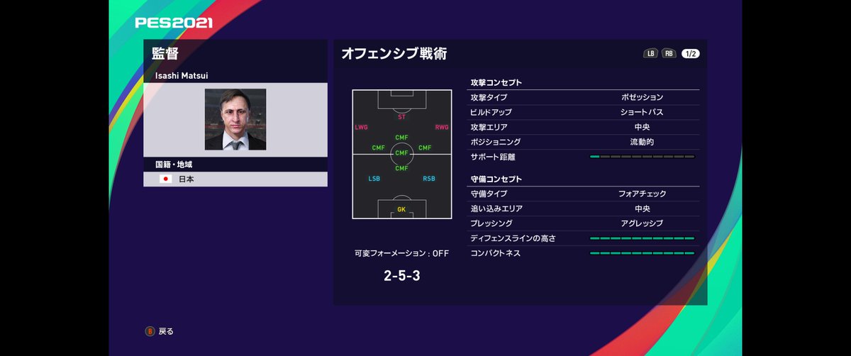 Isashi Che Ma Wei Matsui ウイイレ21のmlシーズン8 マッチプレビュー丨プレミアリーグ第28節スウォンジーシティ対ストークシティ丨 スターター スカッド フォーメーション 戦術コンセプト アレンジ 守備システム T Co Wvduxbwtmh Twitter Isashi Che Ma Wei Matsui ウイイレ21のmlシーズン8 マッチプレビュー丨プレミアリーグ第28節スウォンジーシティ対ストークシティ丨 スターター スカッド フォーメーション 戦術コンセプト アレンジ 守備システム T Co Wvduxbwtmh Twitter