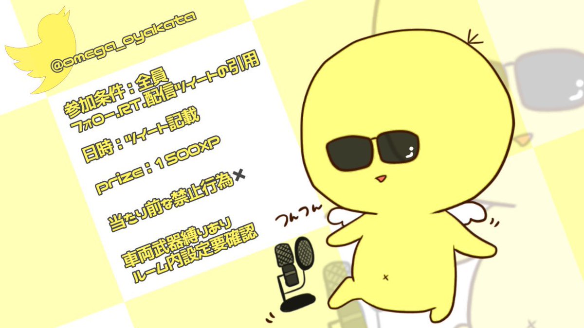 omega_oyakata's tweet photo. おめが主催&amp;実況 #賞金ルーム
6/23 #6月23日
23:30 #23時30分
嵐の半島 #クインテット
①❺⓪⓪×🅿️(甘尊💳)

条件全員(※画像よく見て)
@omega_oyakata 
@yukiyuki_ch_an 
応募リプに
ID +team名+読み方必須

実況配信🎤
https://t.co/pTFunHu1UL

【重要】映りたがり優先⭕️
案件埋め目的の応募拒否❌ https://t.co/V1hbwzgoip