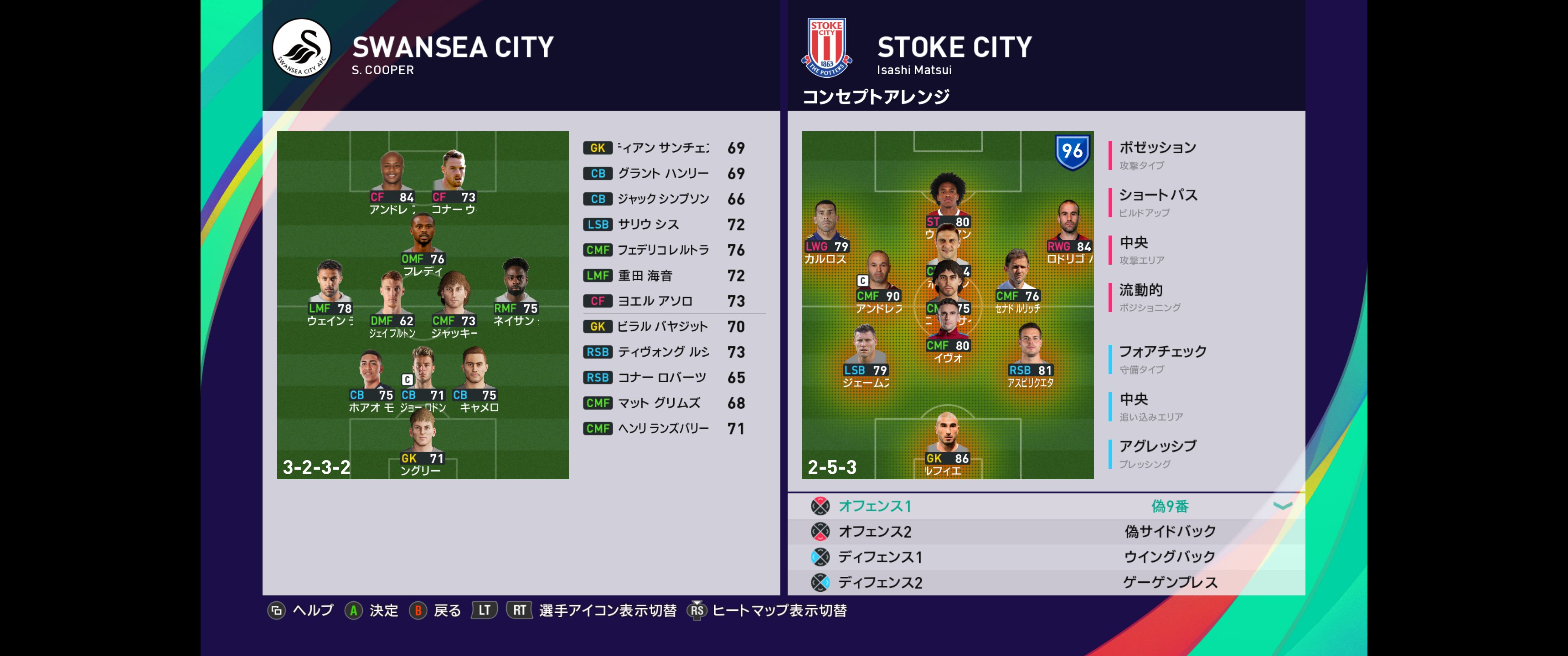 Isashi Che Ma Wei Matsui ウイイレ21のmlシーズン8 マッチプレビュー丨プレミアリーグ第28節スウォンジーシティ対ストークシティ丨 スターター スカッド フォーメーション 戦術コンセプト アレンジ 守備システム T Co Wvduxbwtmh Twitter