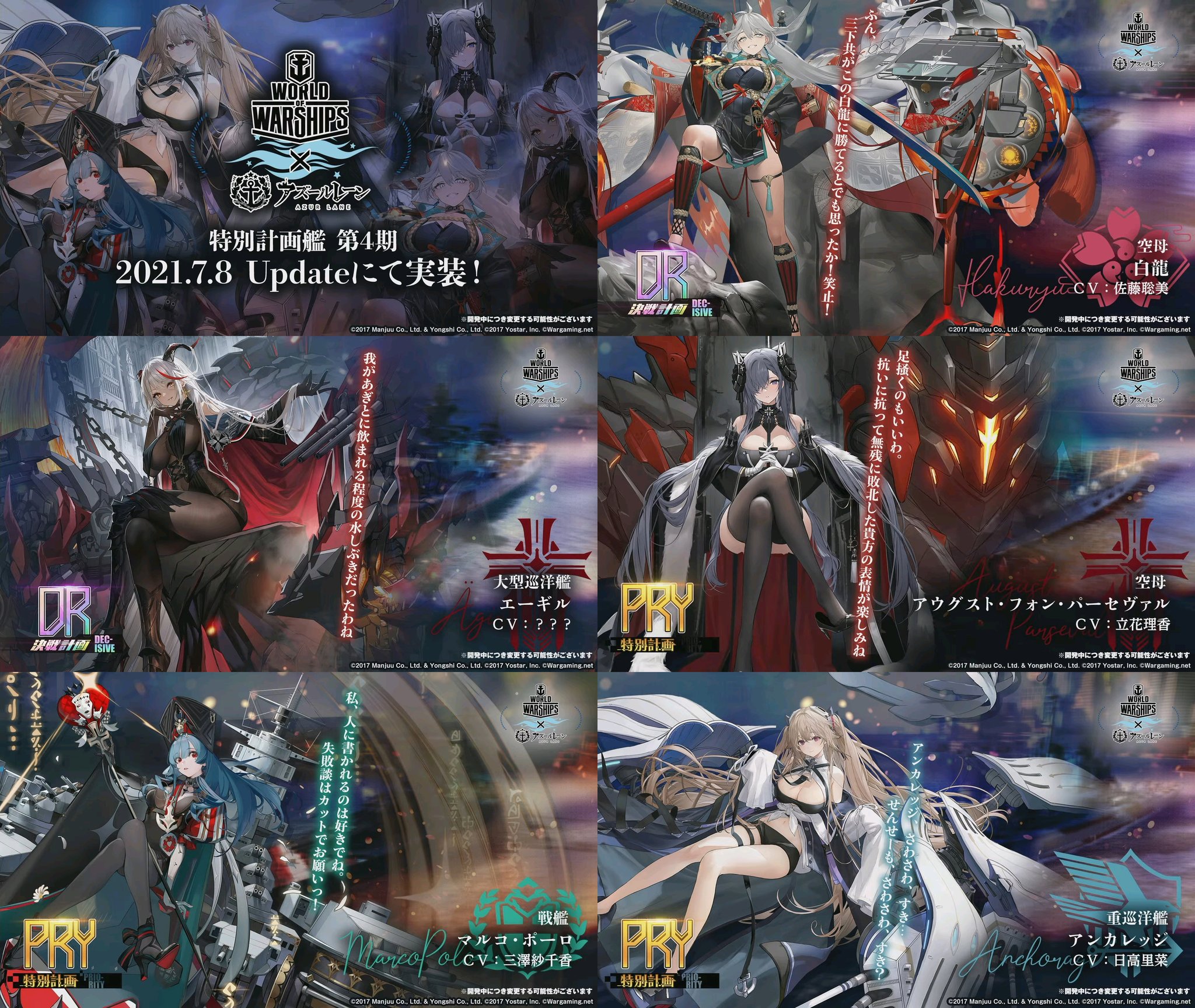 ヴァイス アズレン vol.2 RR以下4コン
