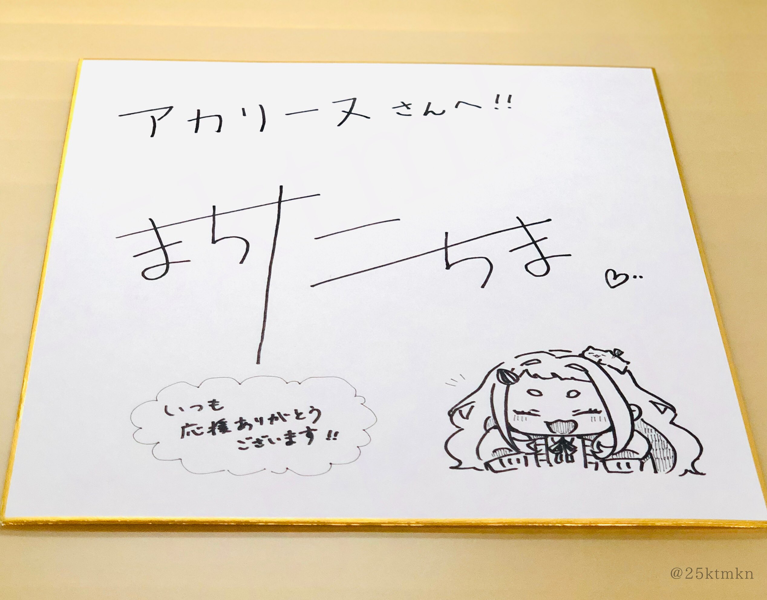 mukuchiちゃん 直筆サイン mukuchiちゃん 直筆サイン - メルカリ