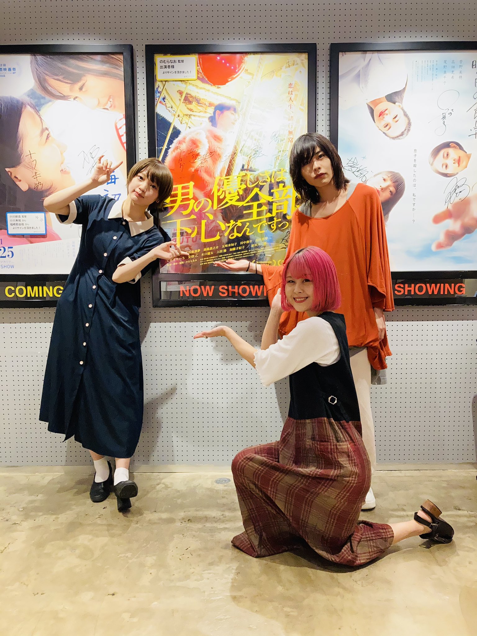 映画『男の優しさは全部下心なんですって』劇場公開中ですって🎈 on Twitter: 