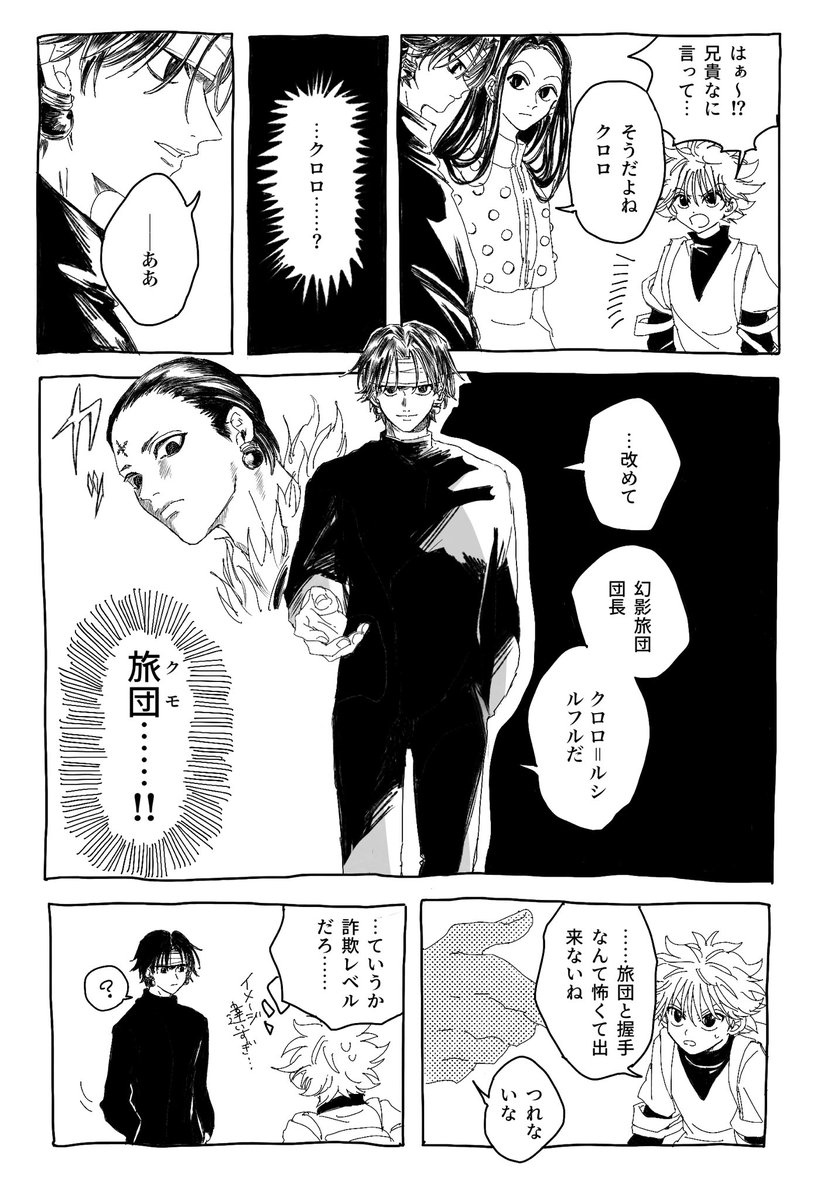 クロロとゾル家 