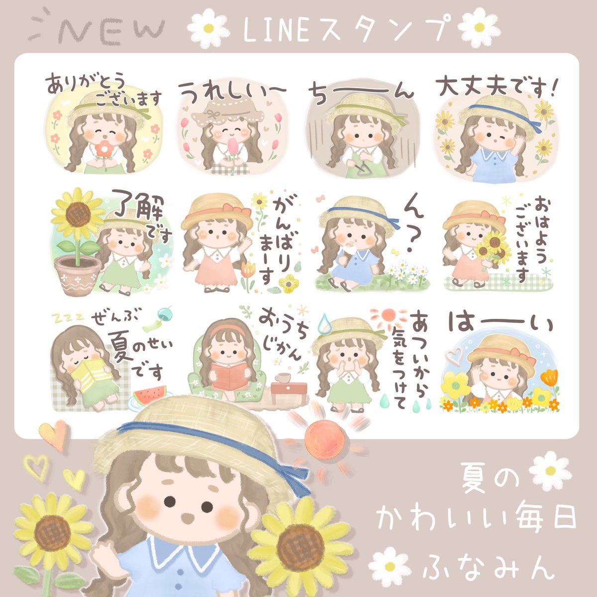 ふなみん Lineスタンプ販売中 新しいスタンプを発売しました よろしくお願いします T Co 0se8ixmdhz Lineスタンプ ラインスタンプ