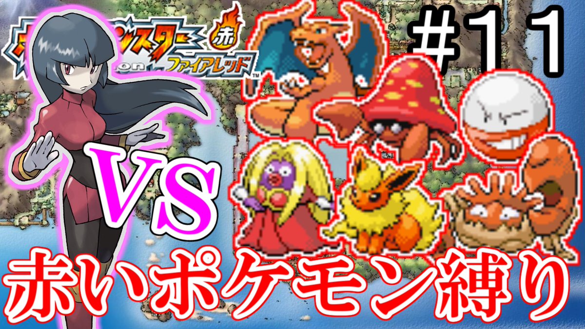 笹焼き 6 23 水 も朝7時 8時に配信します 生放送 11 赤いポケモンしか使ったらアカン ポケットモンスターファイアレッド ニコ生 メンテと被るため休止 Youtube T Co An7sh1xroz ルージュラの成長が怖いぐらい早い T Co 笹焼き 6 23 水 も朝7時 8時に配信します 生放送 11 赤いポケモンしか使ったらアカン ポケットモンスターファイアレッド ニコ生 メンテと被るため休止 Youtube T Co An7sh1xroz ルージュラの成長が怖いぐらい早い T Co