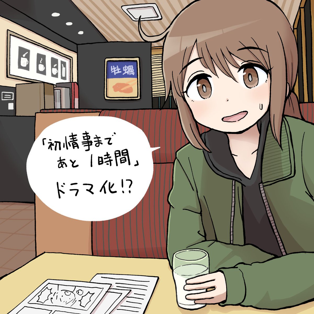 初情事まであと1時間 ドラマ 最新情報まとめ みんなの評価 レビューが見れる ナウティスモーション 8ページ目 初情事まであと1時間 ドラマ 最新情報まとめ みんなの評価 レビューが見れる ナウティスモーション 8ページ目