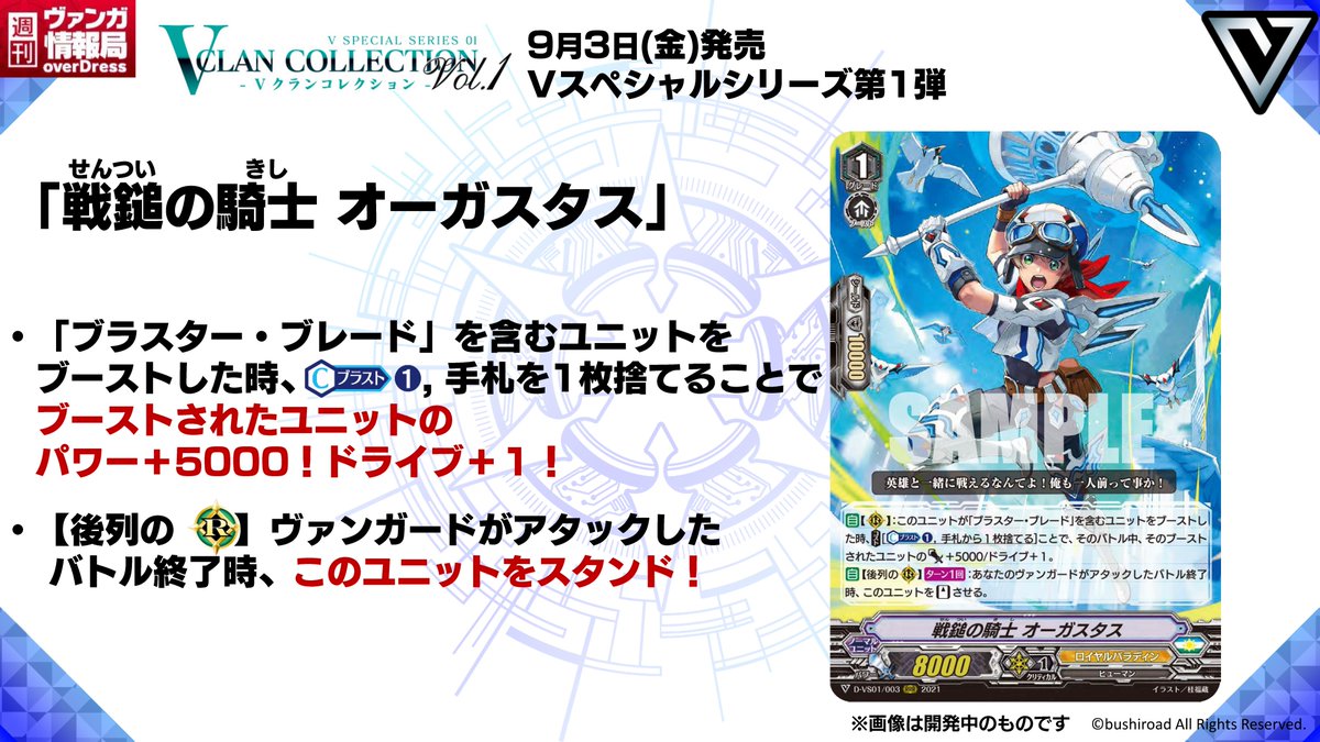 カードファイト!! ヴァンガード公式 on X