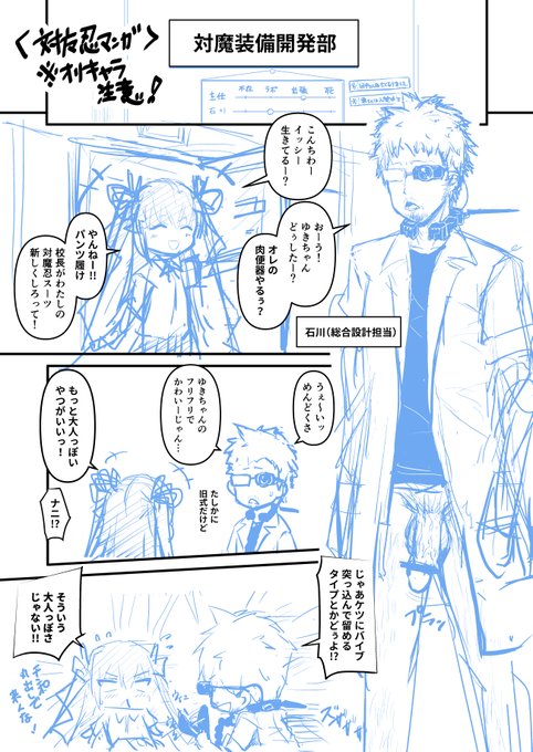 練習に,対魔忍の世界でオリキャラを起たせてみた 