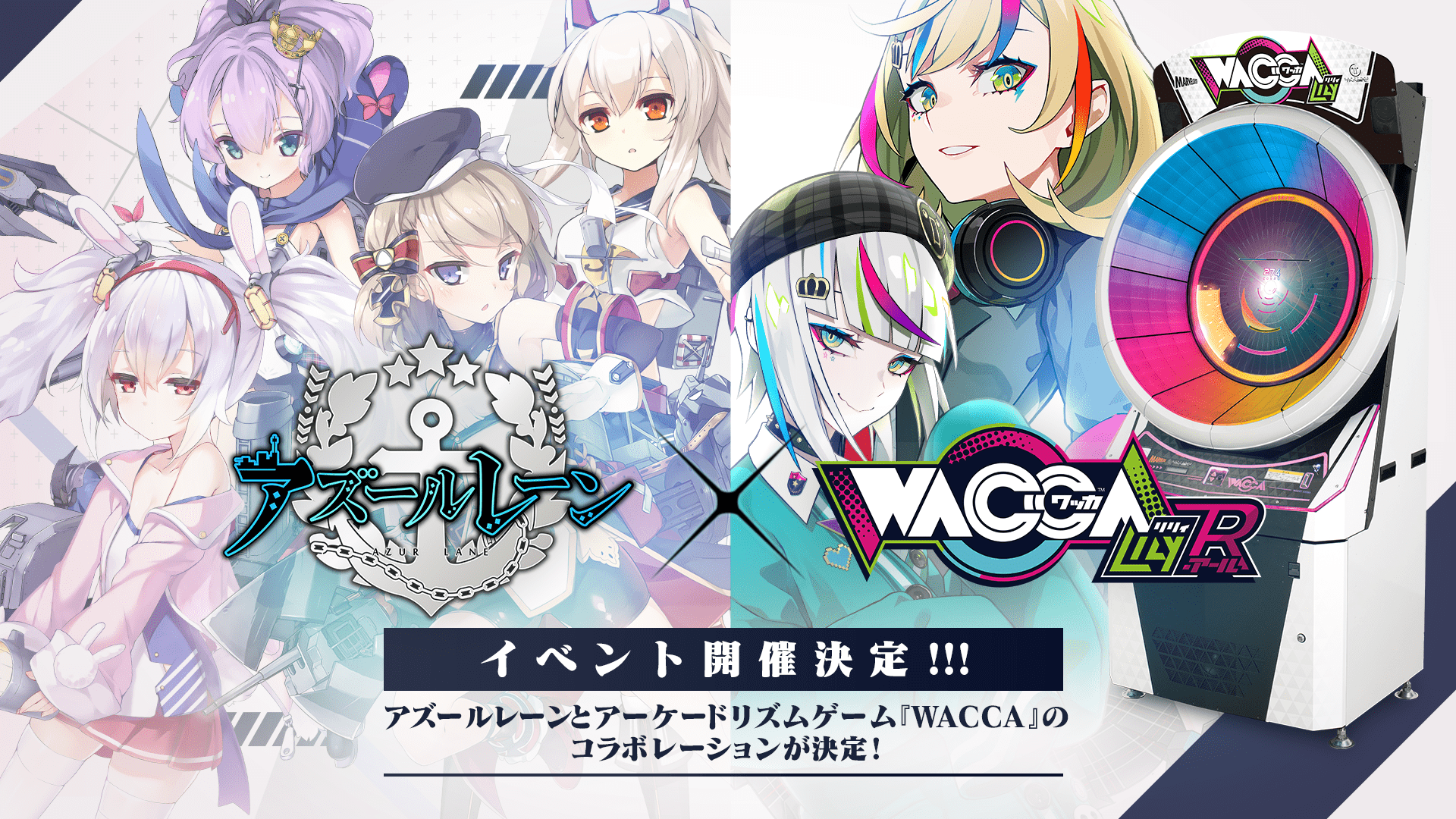 【アズレン】【他のお客様のご購入はご遠慮ください】 アズールレーン公式 on X: 