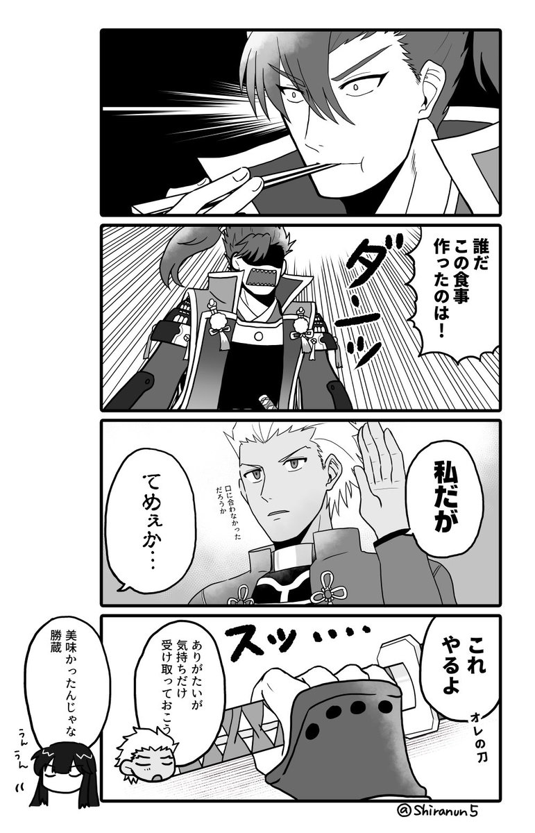 エミヤさんと森くん(再) 