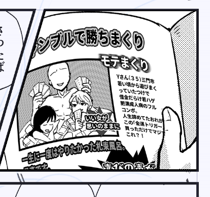 小コマにくっそ時間かけたわ。どんな内容でも漫画にたいしてとてもまじめなの褒めてほしいww
昔少年ジャンプの巻末にこういう広告あったよね。あれ?ちがった?腹筋マシンだったっけ?いまはどうなってるんだろう。 