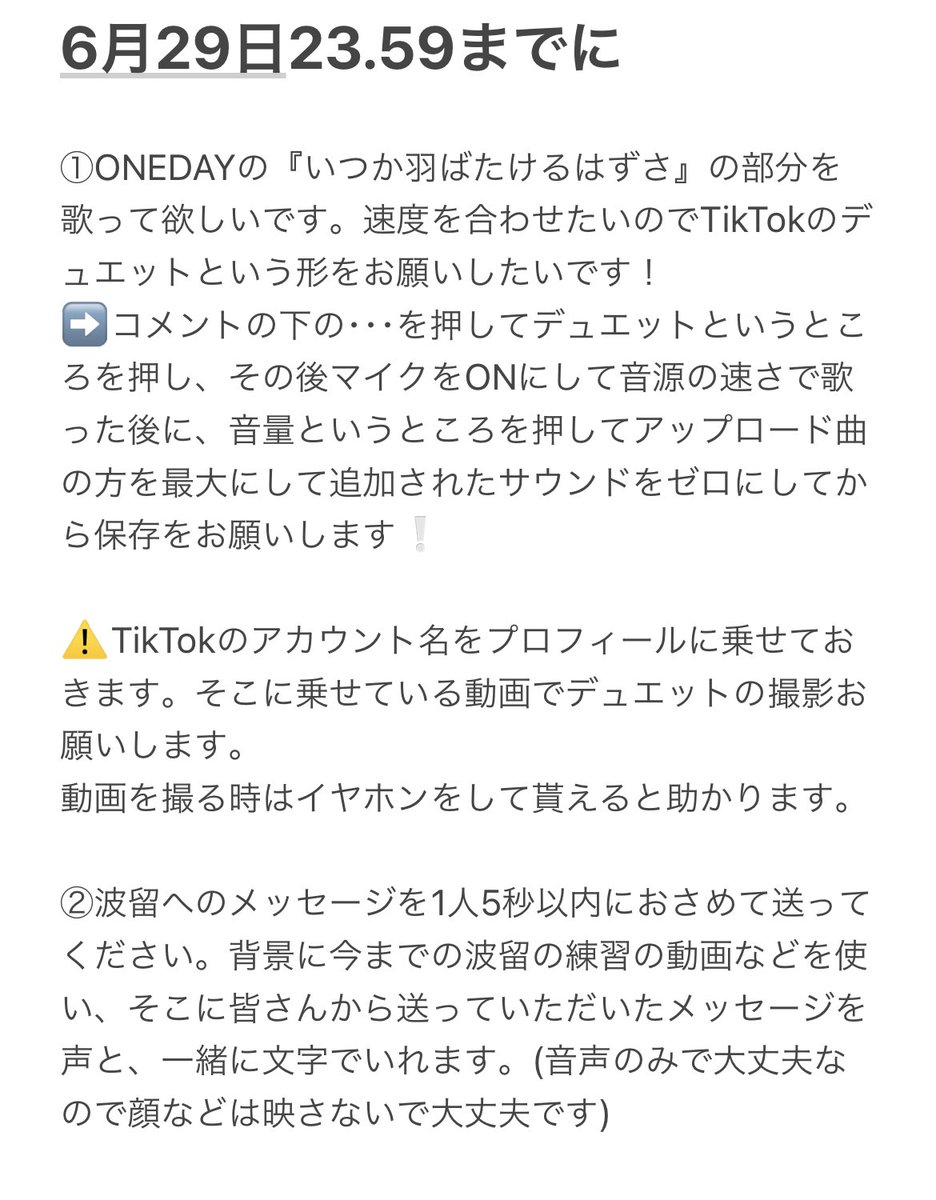 moon_0703ws's tweet photo. 沢山のいいねありがとうございます😭
詳細を出すのでたくさんのなるふぃんずの方が参加してくれると嬉しいです❕ 
何かわからないことなどあれば気軽にDMください✊6月29日の23.59までわたしのDMに送ってくださった方に参加していただきます！
RTで広めてくれると嬉しいです！！ https://t.co/fTrkxtPrRA