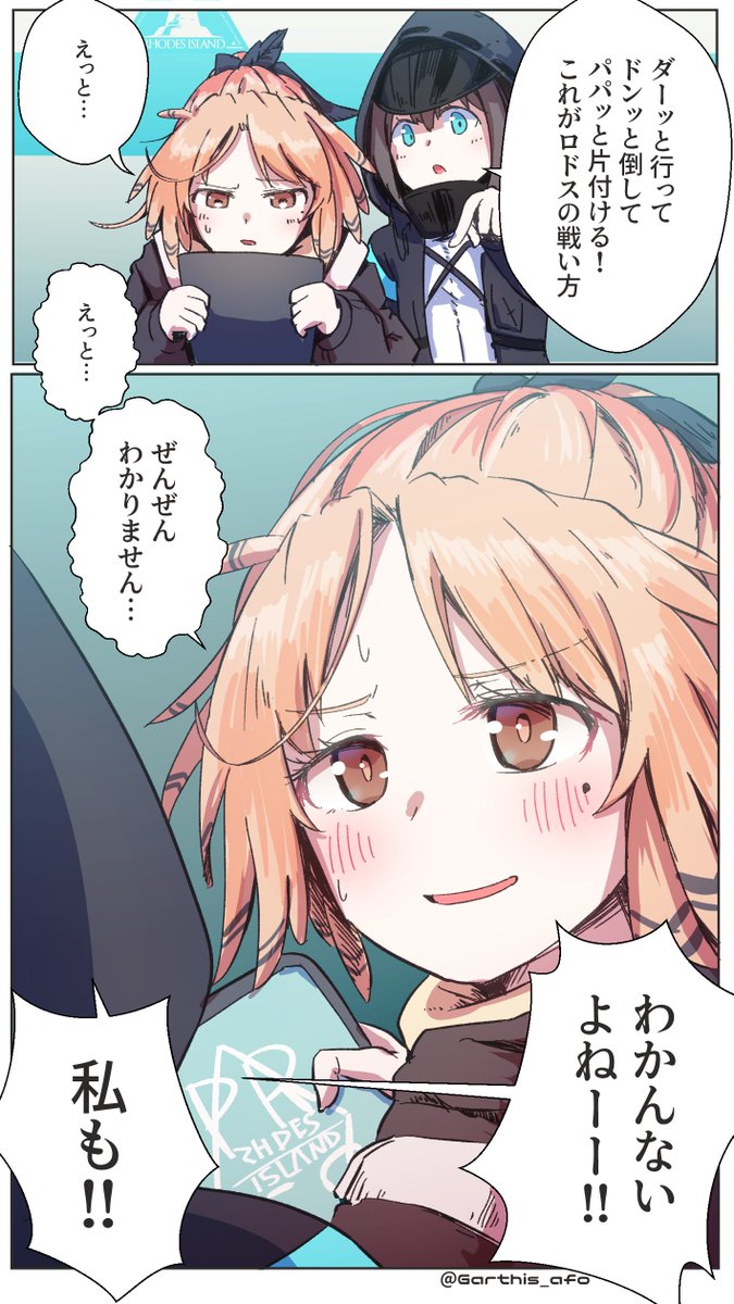 全くアテにならない戦術データ
#アークナイツ
#明日方舟
#Arknights 
#Pinecone 