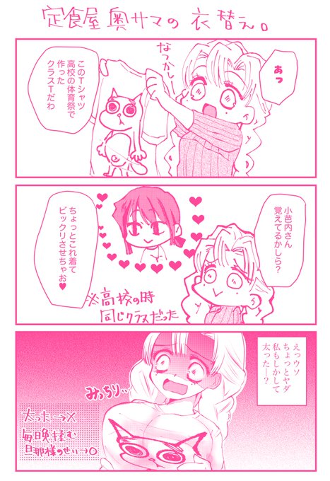 このみっちり具合は旦那様にたいそう喜ばれたようです 