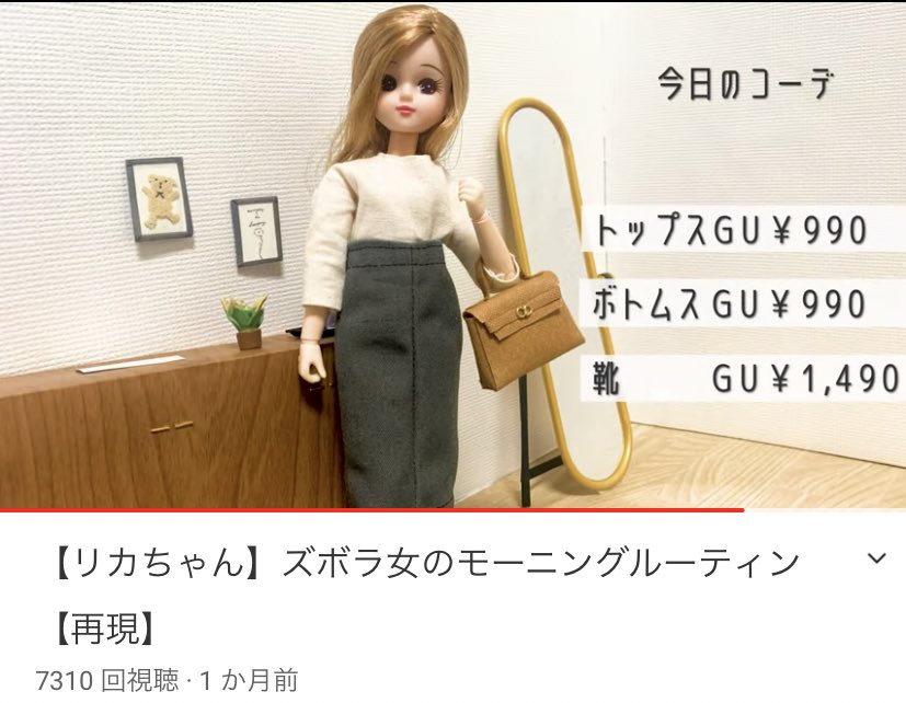 リカちゃん 現実を生きる Togetter リカちゃん 現実を生きる Togetter