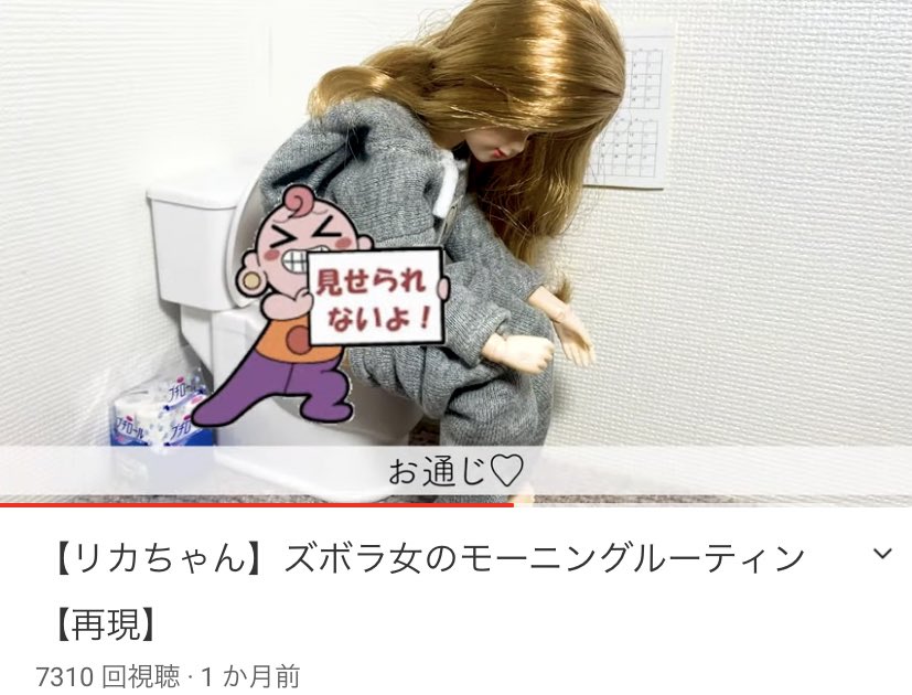 リカちゃん 現実を生きる Togetter リカちゃん 現実を生きる Togetter