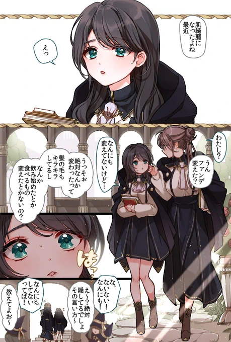 触手召喚魔法の副作用 