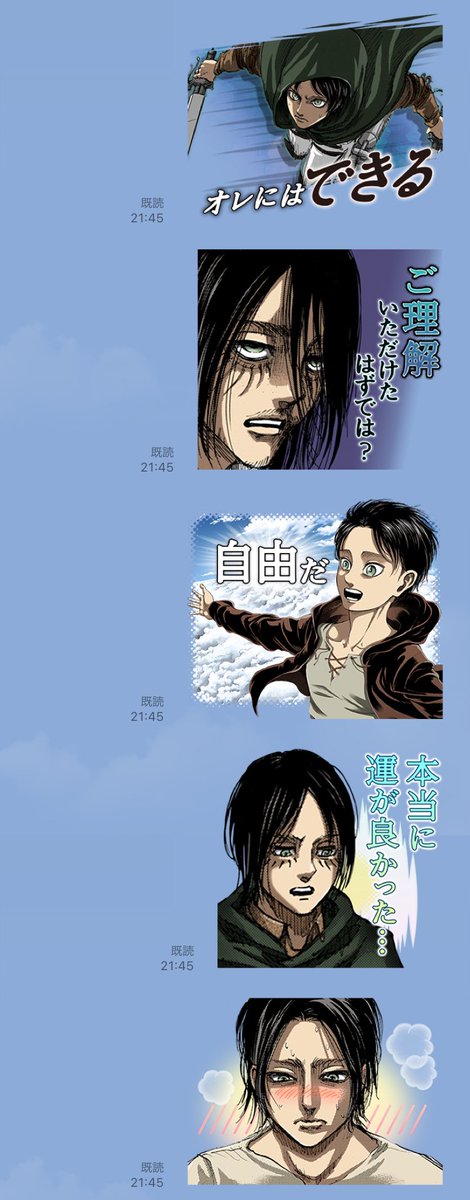 Twoucan エレン イェーガー の注目ツイート イラスト マンガ Twoucan エレン イェーガー の注目ツイート イラスト マンガ
