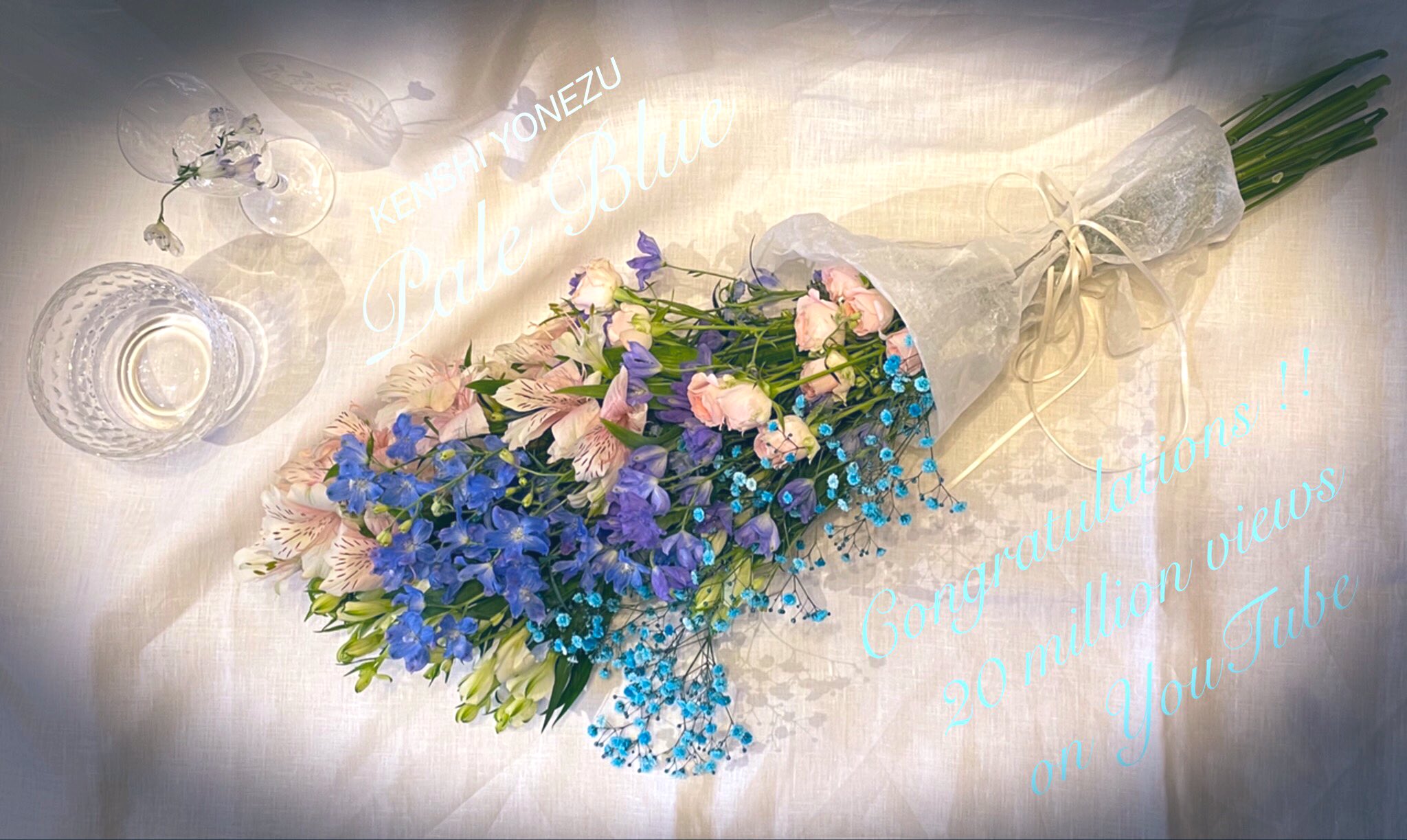 ブーケ 花束 ❁.*・゜ 米津玄師 Pale Blue 一点物 MVの花（決まりまし 