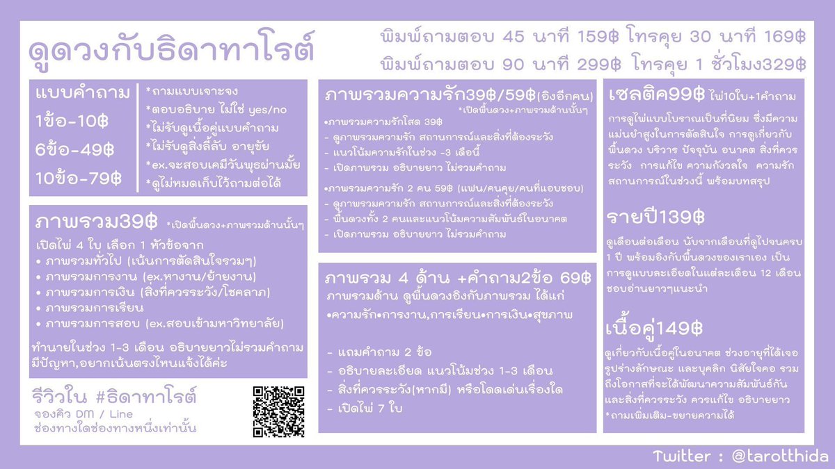 ดูดวง ธิดาทาโรต์ 🔮 ไพ่ยิปซี ออราเคิล โหราศาสตร์ tweet media