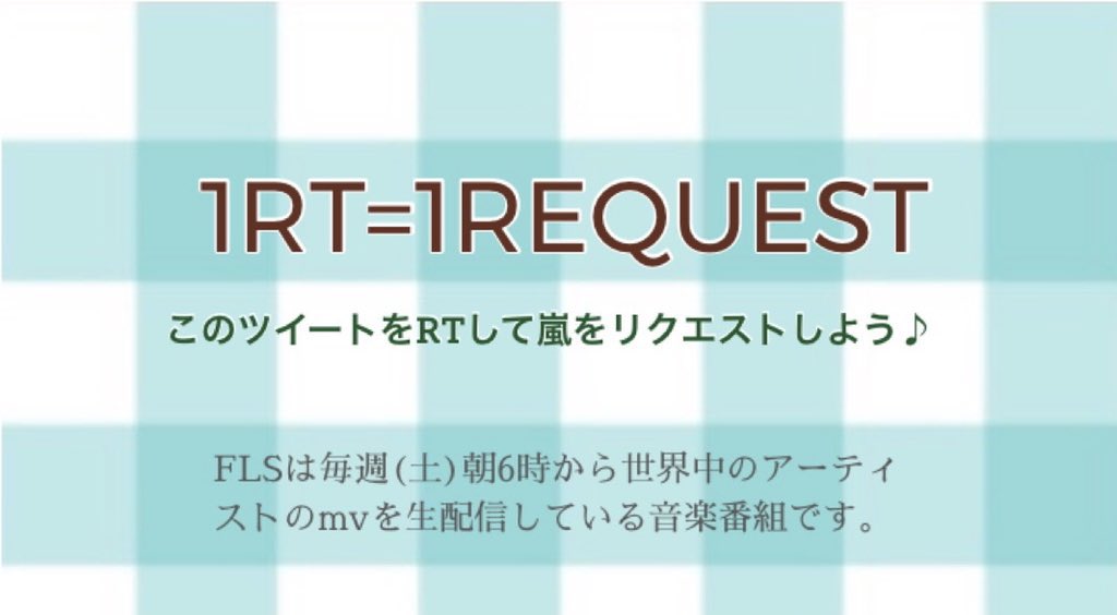 チアキ シアワセナソヨカゼ Request Arashi5official Mtv Fridaylivestream Because The Members Love Arashi The Most Arashi Party Starters Whenever You Call Turning Up In The Summer 夏疾風 ミラクル サマー