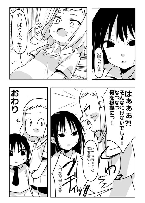 #わたモテ 
サチキバ
ぽっちゃりキバ子きゃわわ 