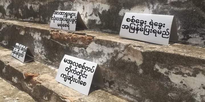 LeeDam_3's tweet photo. "ဘေးကင်းပါစေ ရွှေမန်းမြေ"

Non-Human Strike was staged by the people of #NyaungOo Main Strike. 

#UnfetteredAccessForAids
#June22Coup
#WhatsHappeningInMyanmar https://t.co/4HHXdX9531