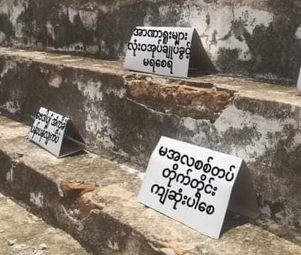 LeeDam_3's tweet photo. "ဘေးကင်းပါစေ ရွှေမန်းမြေ"

Non-Human Strike was staged by the people of #NyaungOo Main Strike. 

#UnfetteredAccessForAids
#June22Coup
#WhatsHappeningInMyanmar https://t.co/4HHXdX9531