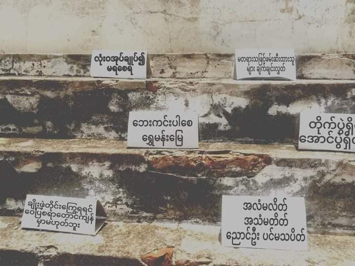 LeeDam_3's tweet photo. "ဘေးကင်းပါစေ ရွှေမန်းမြေ"

Non-Human Strike was staged by the people of #NyaungOo Main Strike. 

#UnfetteredAccessForAids
#June22Coup
#WhatsHappeningInMyanmar https://t.co/4HHXdX9531
