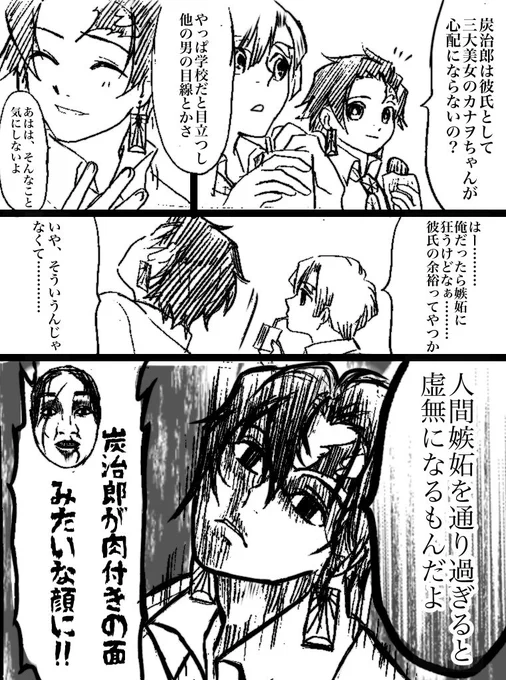 炭カナを語る炭と善逸

犬夜叉の「肉付きの面」回、未見の方は是非。 