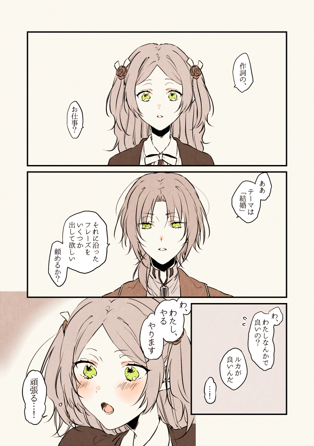 アイルビーウィズユー (つきなが兄妹) 