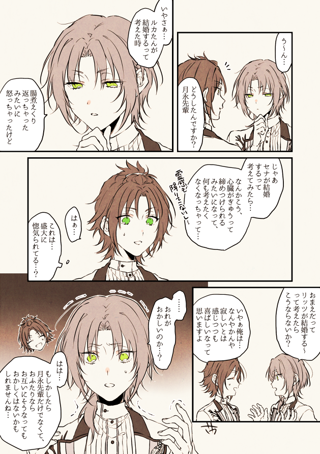 アイルビーウィズユー (いずれおとまおくん) 