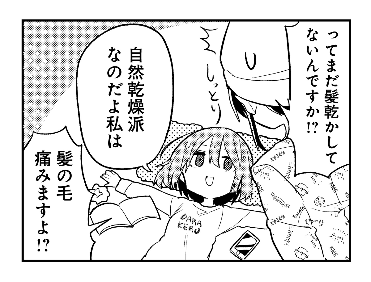 いろんな仕事が理想のスケジュールより遅れ気味なので今日はずぼらスタイルで原稿します… 