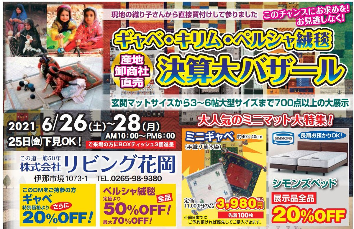 H Sato Living Hanaoka 満天 Hsato Twitter