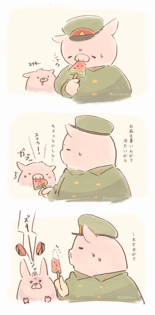 fiction🐷
冷たいスイカ🍉🍨 