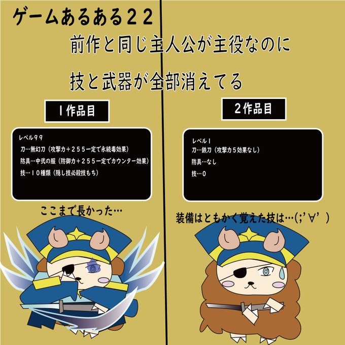 ゲームあるあるのtwitterイラスト検索結果 ゲームあるあるのtwitterイラスト検索結果