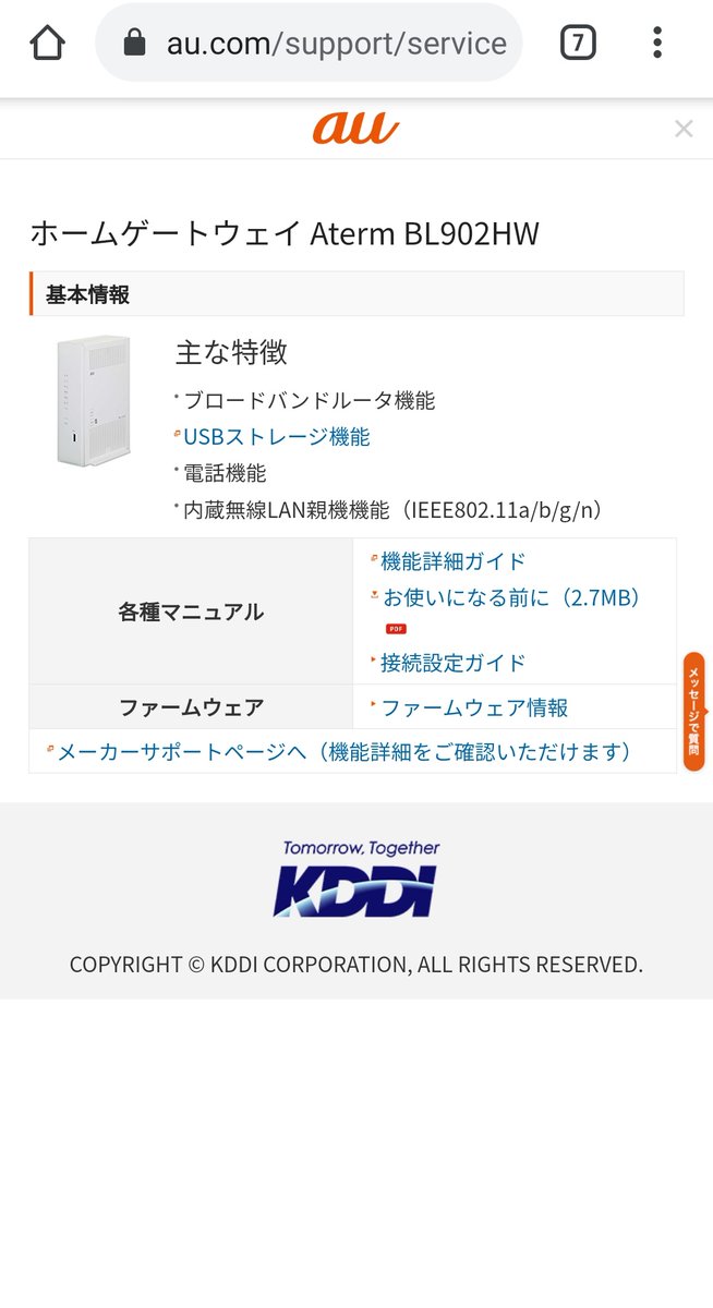 aud14ilo's tweet photo. 今日の１４時頃に突然使えなくなって色々な方法試しましたが未だに使えません、同じ人います？
#auひかり　#通信障害　#AtermBL902HW https://t.co/HyaIH5wqMZ