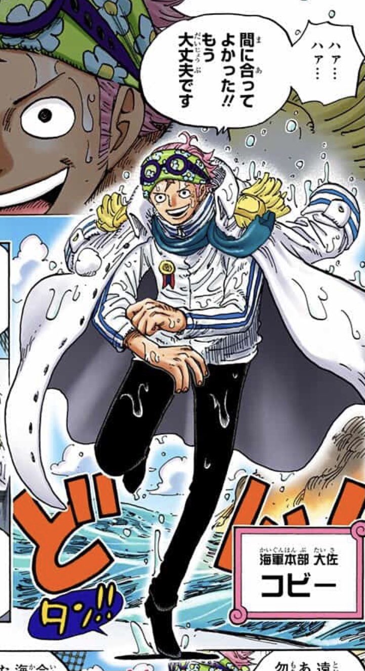 キリ コビー サカズキに意見し 赤髪のシャンクス に救われたけど大佐 ヘルメッポ 父親が犯罪者で指名手配犯だけど少佐 ジャンゴ 海賊だったけど少佐 T Co 9kw4vmk2gy Twitter