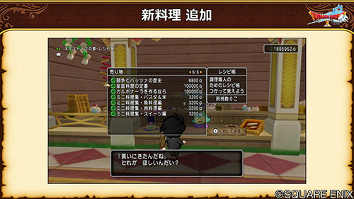 ドラゴンクエストx 公式 5 5後期 新たな効果の料理を2種類追加しました こうげき魔力 Hpがアップする ほくほく肉じゃが に かいふく魔力 Hpがアップする ヒールカルボナーラ レシピはメギストリスの都 レシピ屋ペリンタ さんで売られます